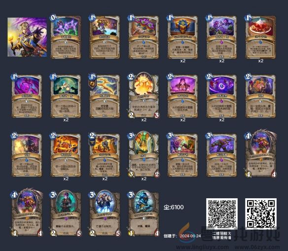 炉石传说狂野心火牧卡组推荐(图1)