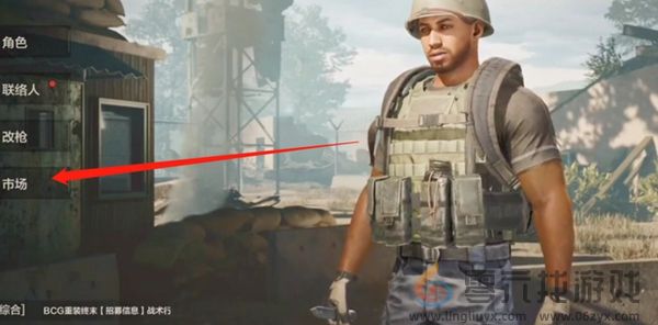 暗区突围怎么买枪(图4)