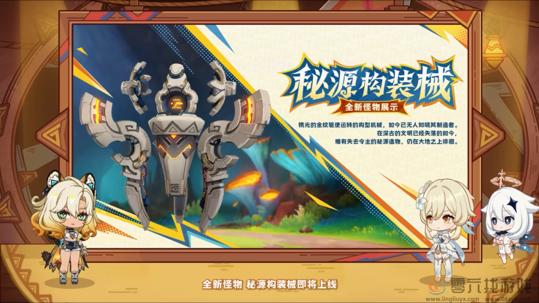 原神5.1版本更新内容汇总(图10)