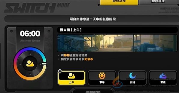 《绝区零》野火镇乐于助人奖章2获取方法(图2)