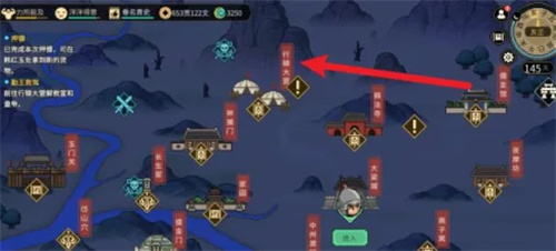 大侠立志传手机版行辕大营在什么位置(图4) 大侠立志传手机版行辕大营在什么位置(图4)