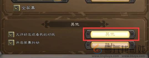 炉石传说十周年解谜卡背怎么获得(图4) 炉石传说十周年解谜卡背怎么获得(图4)