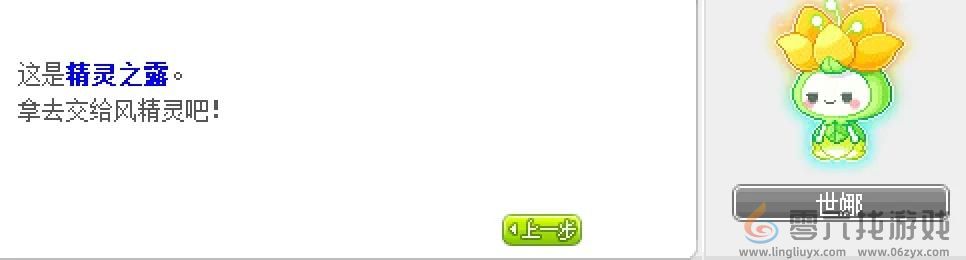 第20个秋梦周日任务图文攻略(图9) 第20个秋梦周日任务图文攻略(图9)