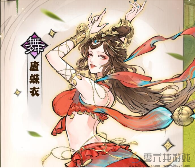 最强祖师唐蝶衣攻略(图1)