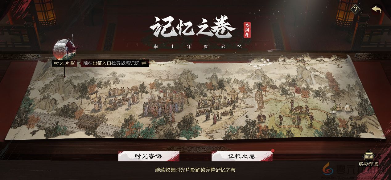 率土之滨庆典第一弹福利介绍(图3)