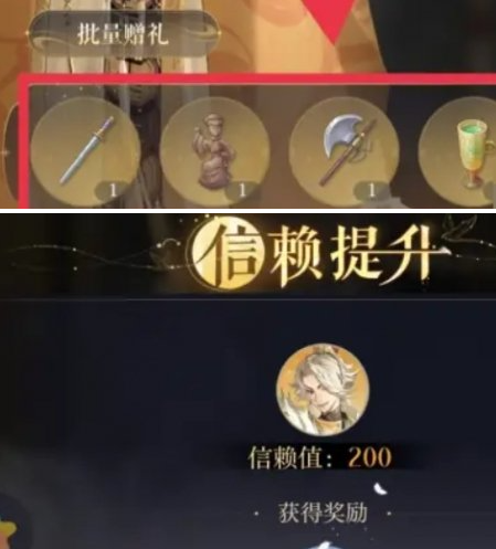 如鸢信赖值提升方法(图4) 如鸢信赖值提升方法(图4)