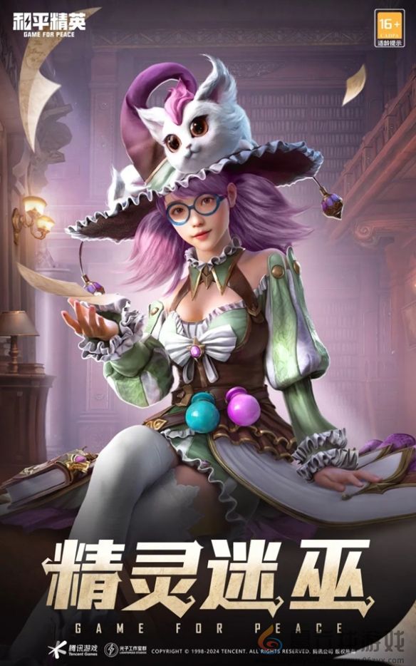 和平精英24年刺激之夜返场皮肤一览(图12)