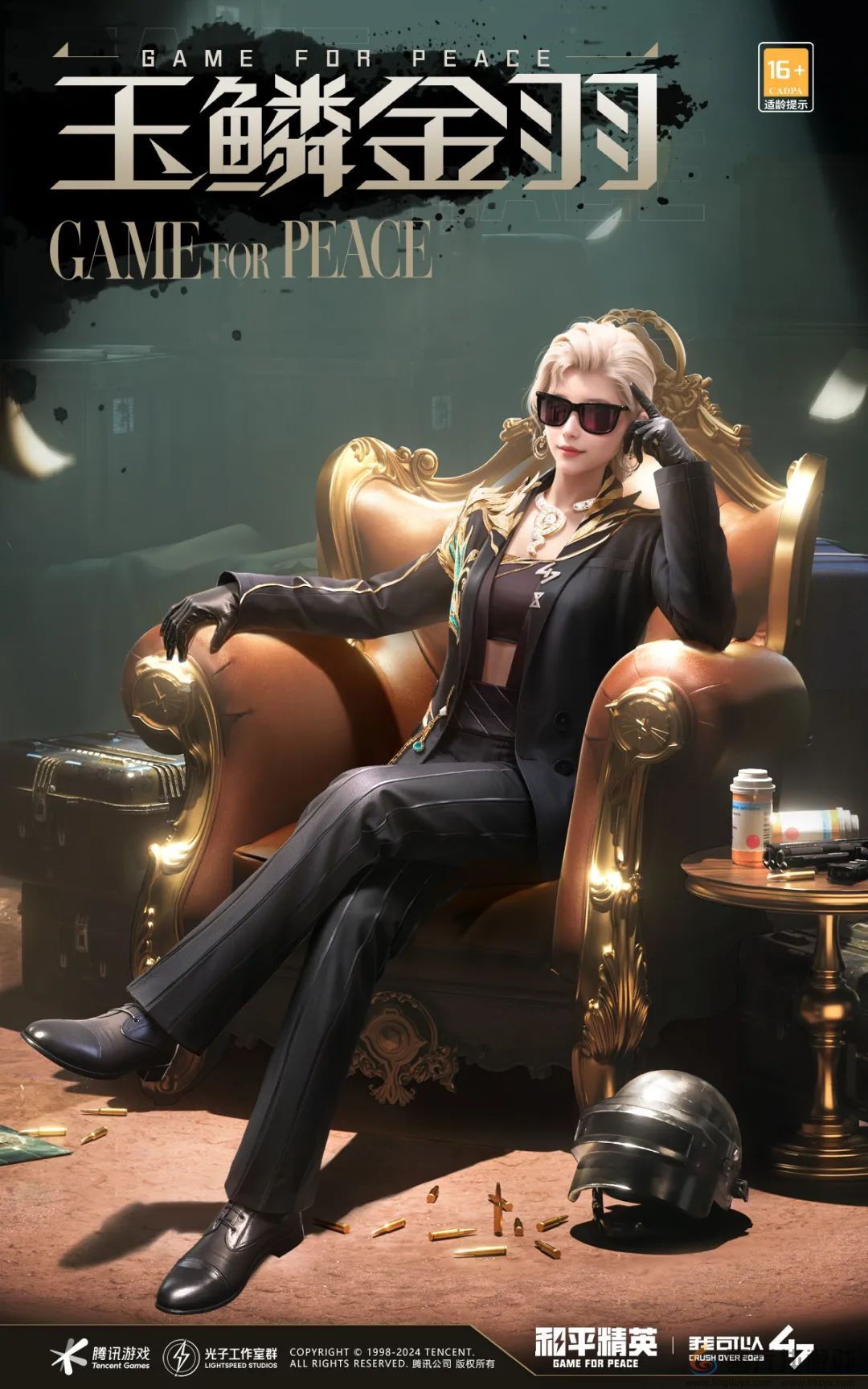 和平精英刺激之夜返场皮肤有哪些(图21) 和平精英刺激之夜返场皮肤有哪些(图21)