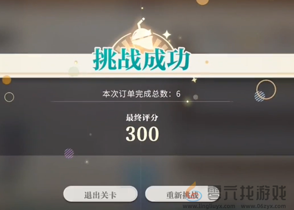 归龙潮珍闻杯中留进阶学徒历练怎么过(图17)