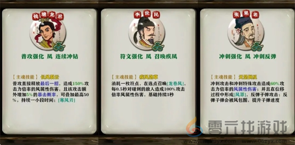 代号斩三魂系统玩法介绍(图4) 代号斩三魂系统玩法介绍(图4)