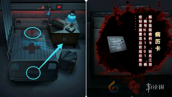 灵探攻略大全(图25) 灵探攻略大全(图25)