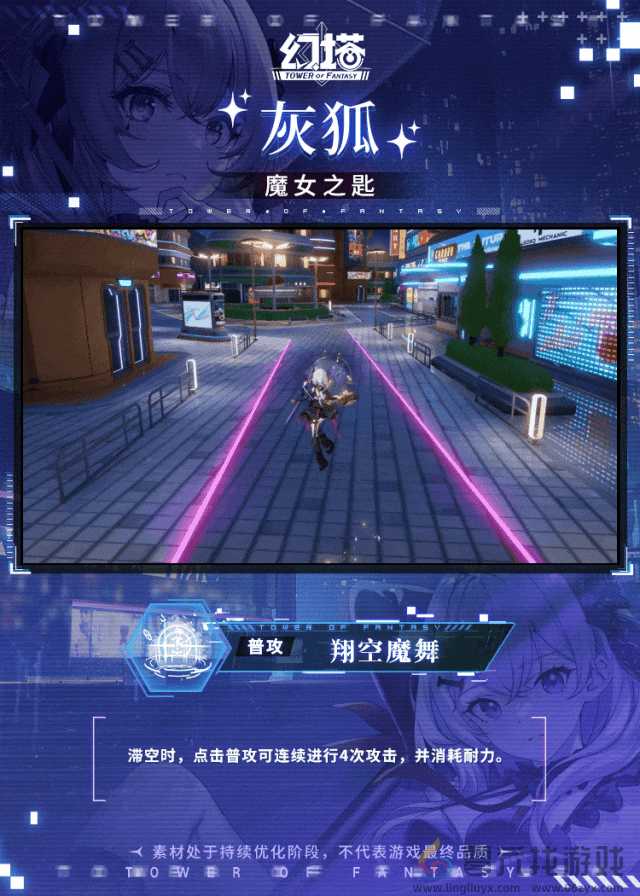 幻塔灰狐技能介绍(图3) 幻塔灰狐技能介绍(图3)