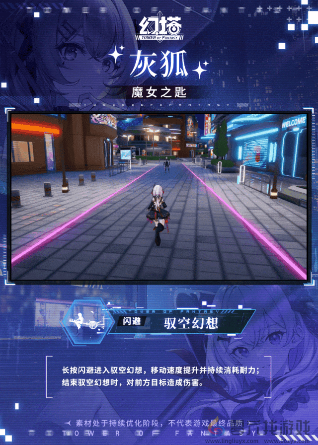 幻塔灰狐技能介绍(图10) 幻塔灰狐技能介绍(图10)