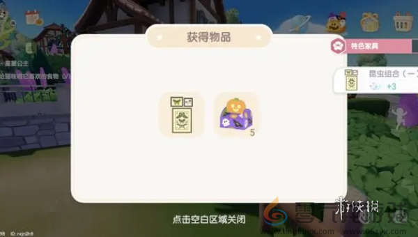 心动小镇潮流季奇灵夜攻略大全(图3)