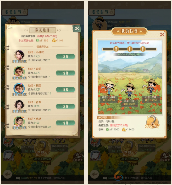 时光杂货店农忙时节玩法攻略(图2)