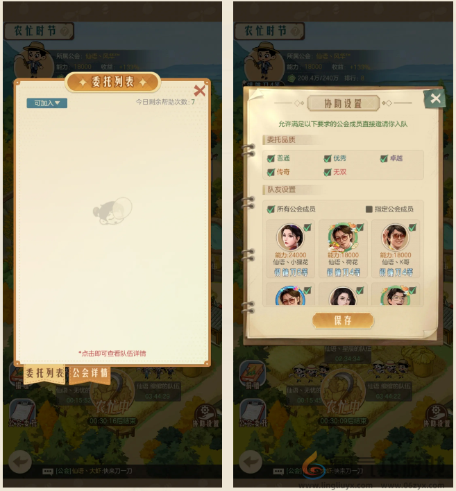 时光杂货店农忙时节玩法攻略(图6) 时光杂货店农忙时节玩法攻略(图6)