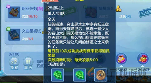 仙凡幻想怎么快速升级(图2) 仙凡幻想怎么快速升级(图2)