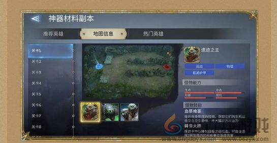 《潮汐守望者》神器材料副本打法攻略(图5) 《潮汐守望者》神器材料副本打法攻略(图5)