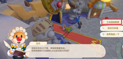 摩尔庄园解除邻居关系方法(图4) 摩尔庄园解除邻居关系方法(图4)