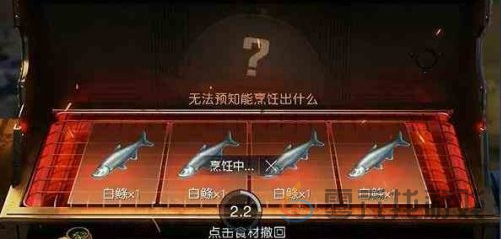 黎明觉醒油炸白鲦鱼制作流程(图4) 黎明觉醒油炸白鲦鱼制作流程(图4)