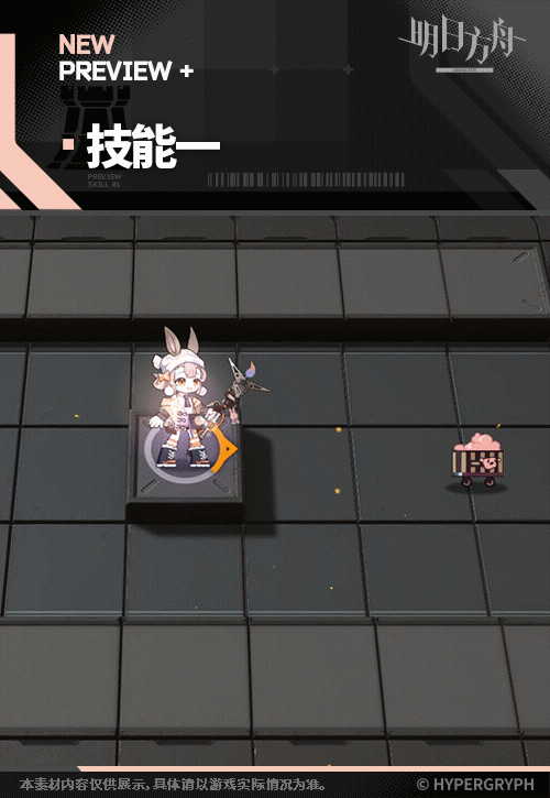 明日方舟温米街角暖绒皮肤一览(图4)