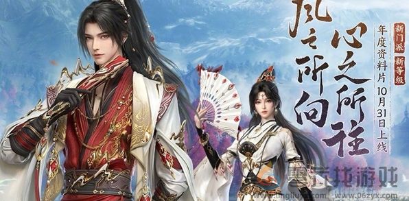 剑网3无界丝路风语补偿汇总(图2) 剑网3无界丝路风语补偿汇总(图2)