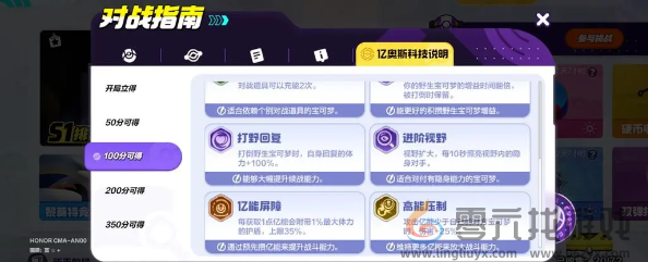 宝可梦大集结沙奈朵怎么玩(图13) 宝可梦大集结沙奈朵怎么玩(图13)