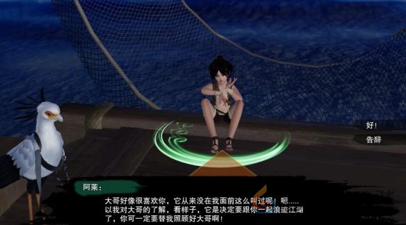 《剑网3》重洋客宠物奇遇攻略(图11) 《剑网3》重洋客宠物奇遇攻略(图11)