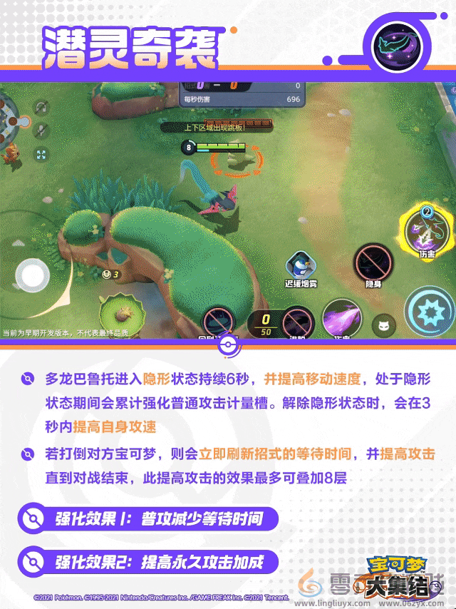 宝可梦大集结烈箭鹰技能(图10) 宝可梦大集结烈箭鹰技能(图10)