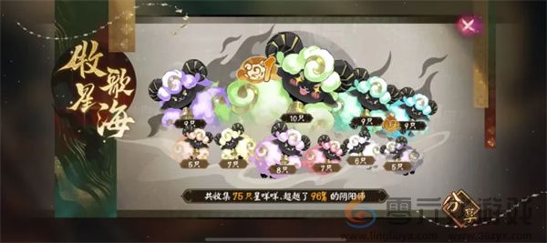 阴阳师宿影千面对弈阵容攻略(图6) 阴阳师宿影千面对弈阵容攻略(图6)