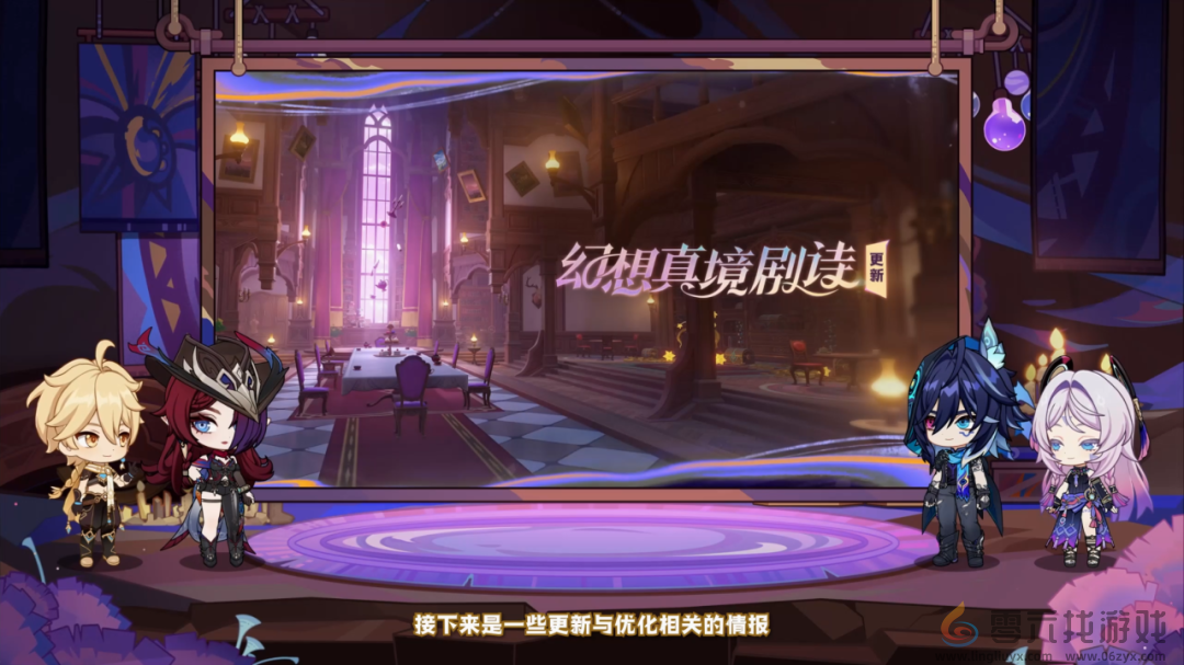 原神5.2版本前瞻直播内容汇总(图23)