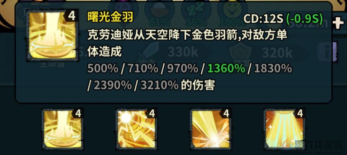 佣兵小镇通行证活动英雄汇总(图79) 佣兵小镇通行证活动英雄汇总(图79)