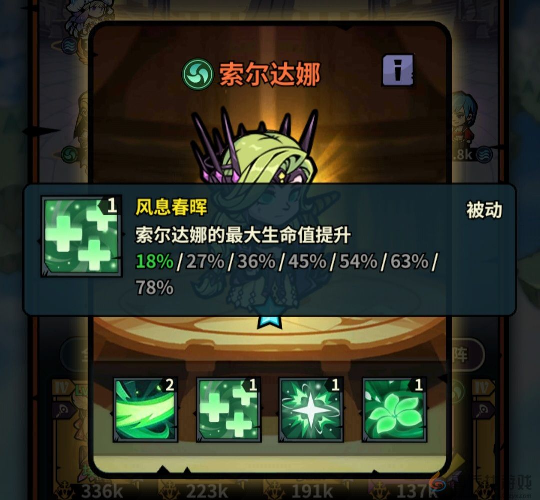 佣兵小镇通行证活动英雄汇总(图2) 佣兵小镇通行证活动英雄汇总(图2)