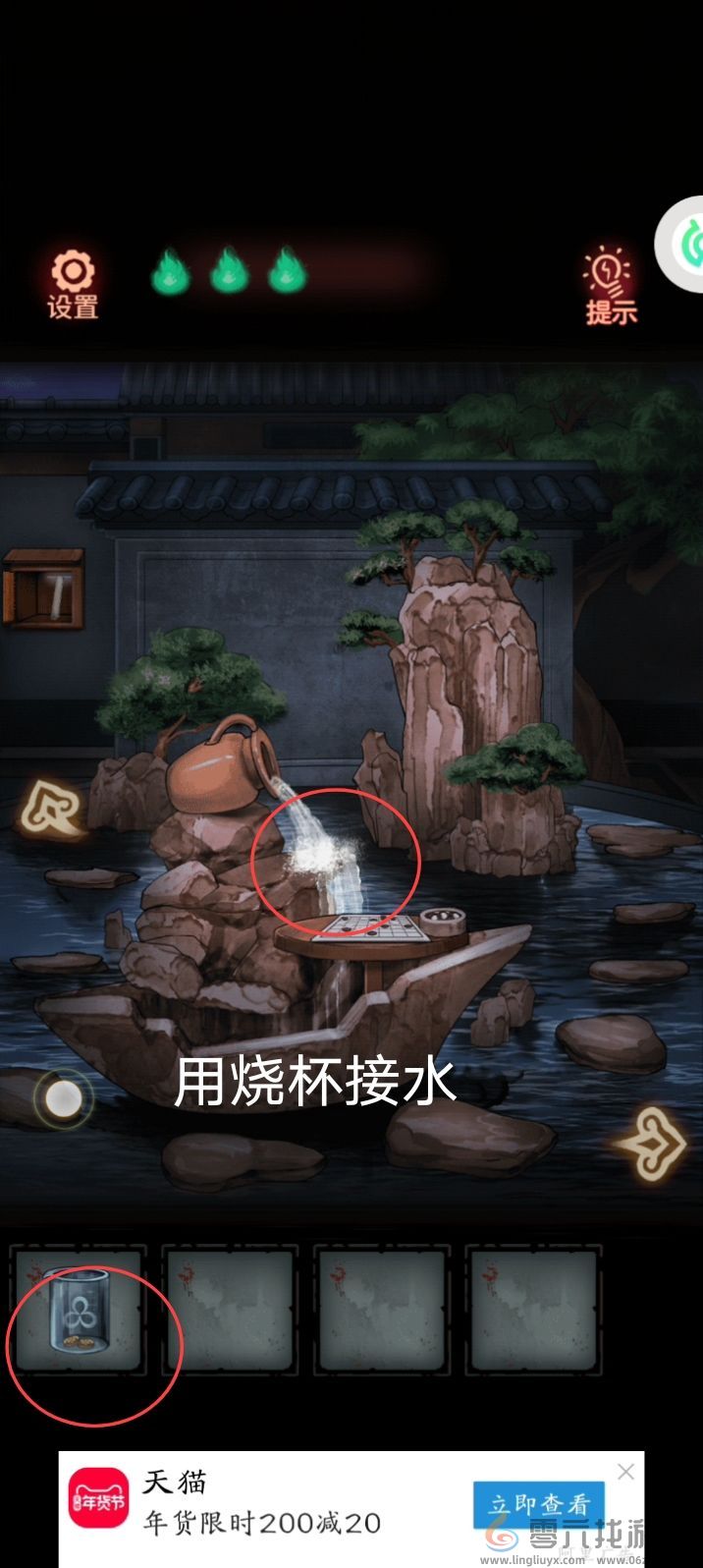 怨偶攻略大全(图49)