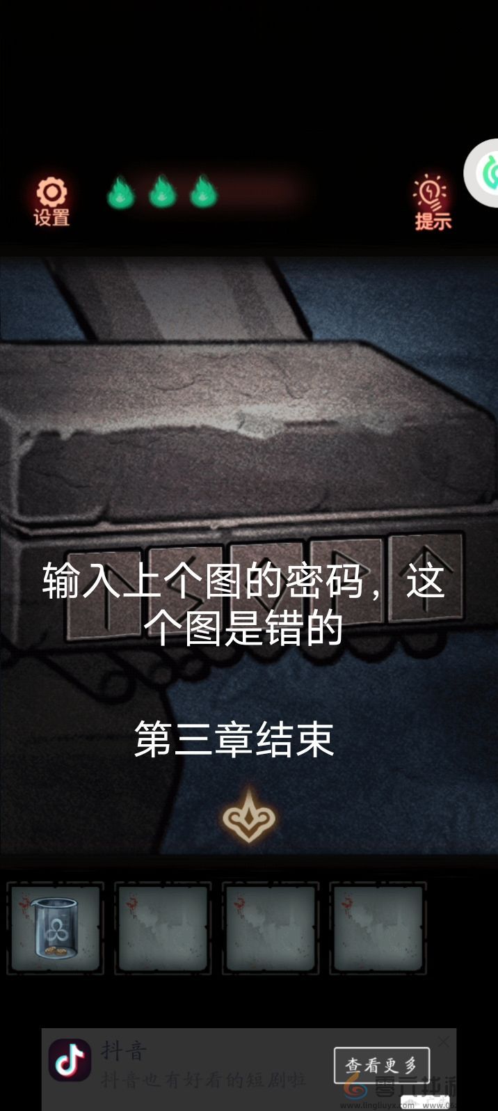 怨偶攻略大全(图53)