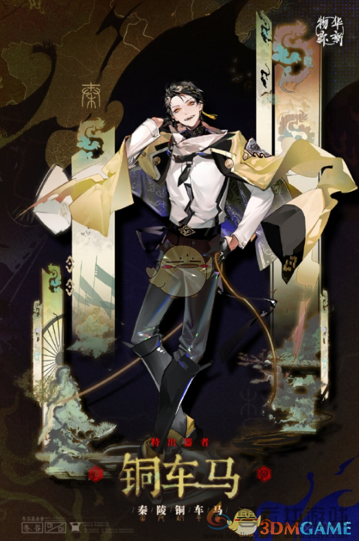 物华弥新铜车马深造装备搭配推荐(图2) 物华弥新铜车马深造装备搭配推荐(图2)