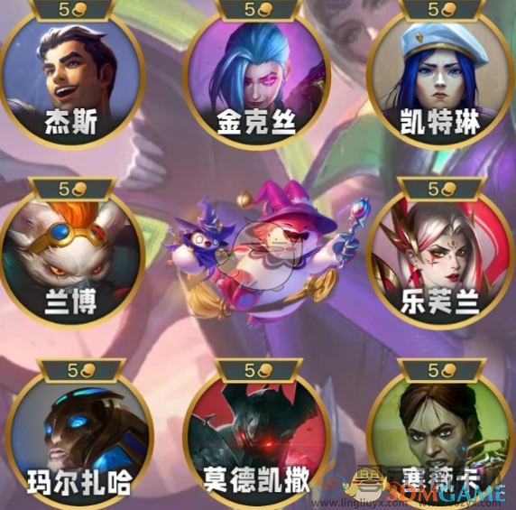 云顶之弈手游s13棋子数量介绍(图7) 云顶之弈手游s13棋子数量介绍(图7)