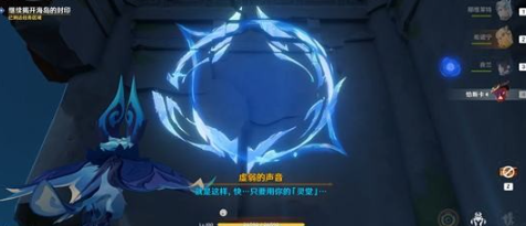 原神浮羽之滨的迷局怎么过(图10) 原神浮羽之滨的迷局怎么过(图10)