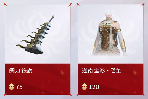 永劫无间手游返魂秘商有什么(图4) 永劫无间手游返魂秘商有什么(图4)