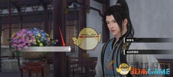 逆水寒手游射覆待君逸闻任务攻略(图4)