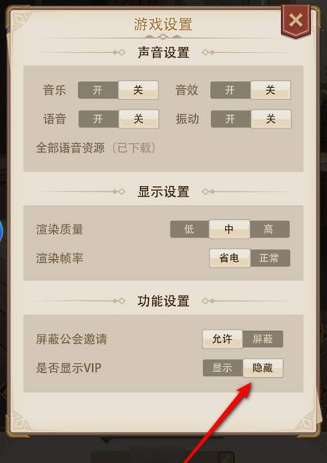 异世界慢生活vip怎么显示(图4) 异世界慢生活vip怎么显示(图4)