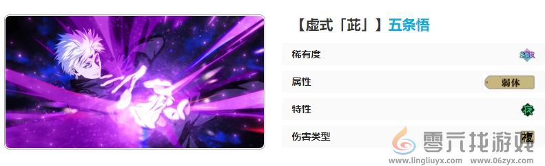 咒术回战手游虚式茈五条悟技能是什么(图16)