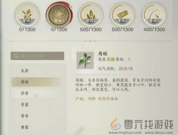 诛仙世界生产技艺学习推荐(图1)