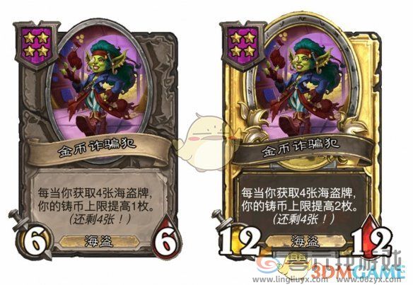 炉石传说酒馆战棋s9赛季海盗随从调整一览(图5)