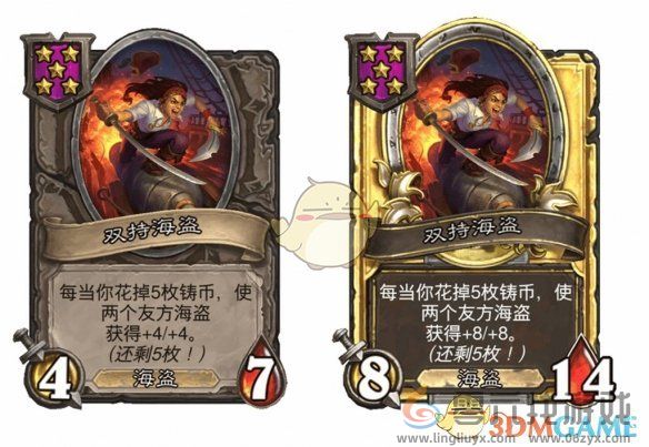 炉石传说酒馆战棋s9赛季海盗随从调整一览(图6)