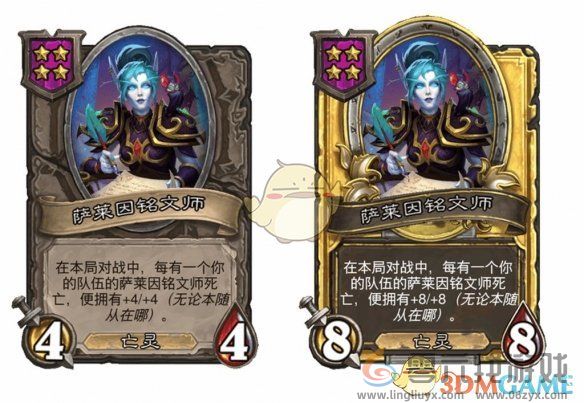 炉石传说酒馆战棋s9赛季双打随从调整一览(图7)