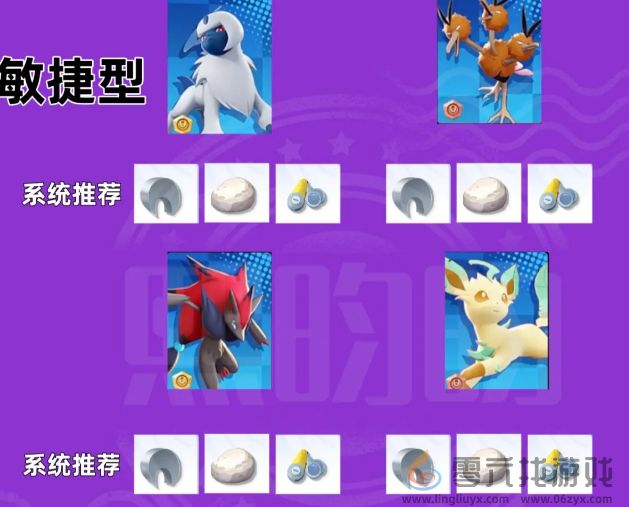 宝可梦大集结持有物搭配介绍(图7) 宝可梦大集结持有物搭配介绍(图7)