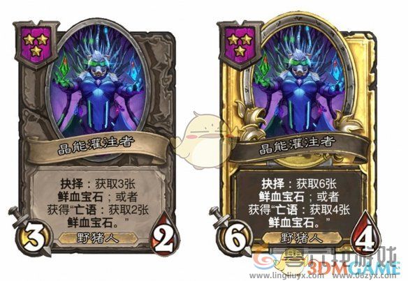 炉石传说酒馆战棋s9赛季野猪人随从调整一览(图3) 炉石传说酒馆战棋s9赛季野猪人随从调整一览(图3)