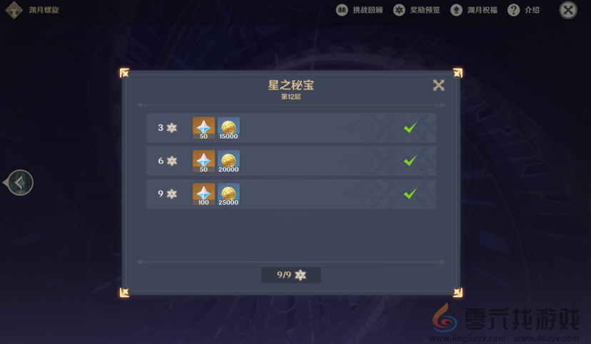 原神首个能让平民无伤通深渊的角色诞生了 原神首个能让平民无伤通深渊的角色诞生了(图11)