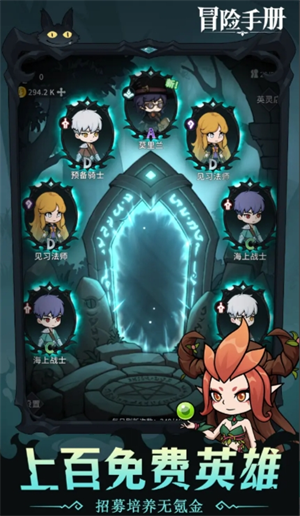 冒险手册平民玩家白嫖玩法攻略(图2) 冒险手册平民玩家白嫖玩法攻略(图2)